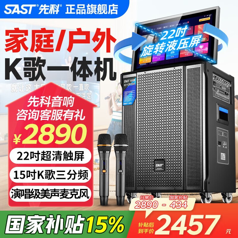 先科家庭ktv音响套装家用卡拉ok点歌机一体机户外k歌唱歌全套设备|undefined