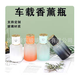 玻璃香薰瓶玻璃瓶120ml无火香薰瓶扩香瓶车载香薰瓶