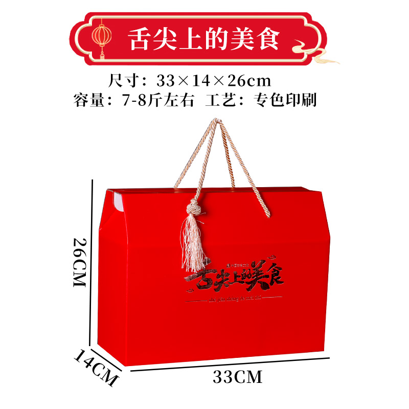 Caja de regalo de casco de cerdo general, caja de embalaje de carne de cerdo salsa de cara de cerdo, caja de regalo vacía, stock fijo