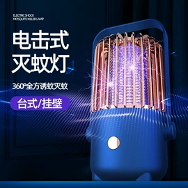 电子灭蚊器;迷你电风扇;USB风扇