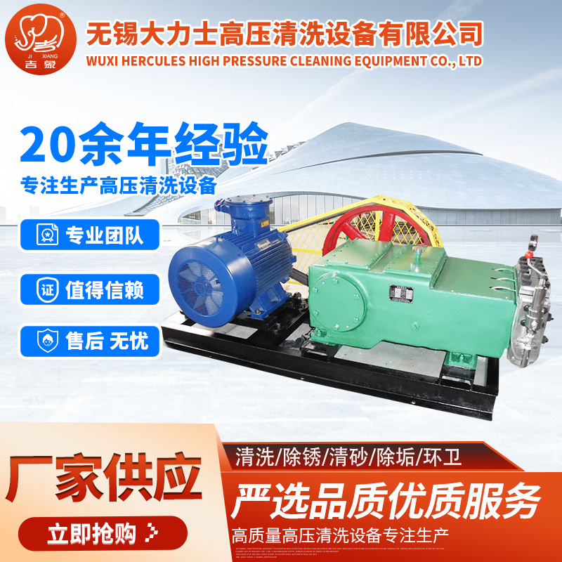 超高压水射流清洗机 高压水流清洗设备 工业电动高压清机无锡厂家