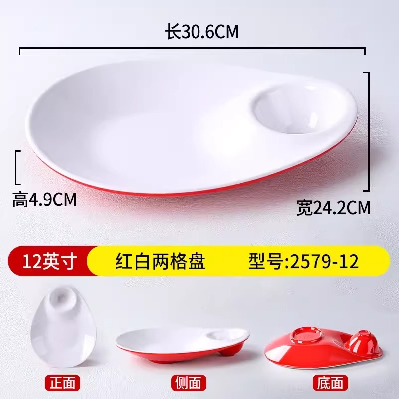 鍋レストランもちもち小肉皿、特殊フェンネル揚げ物皿、メラミン業務用スナックディップ皿|undefined