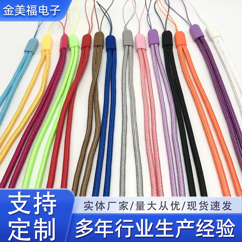 3.0mm圆形尼龙手机挂绳手机尼龙编织长款挂绳玩具吊绳相机挂绳