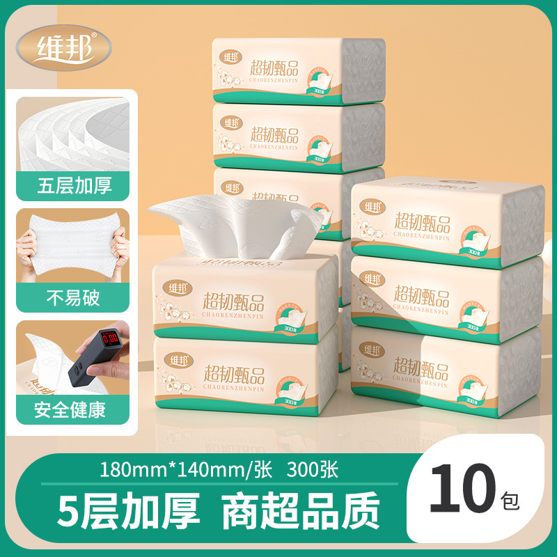 Wholesale Weibang 5-layer household napkins 10 packs of four-sided embossed paper 300 napkins whole box of facial tissues