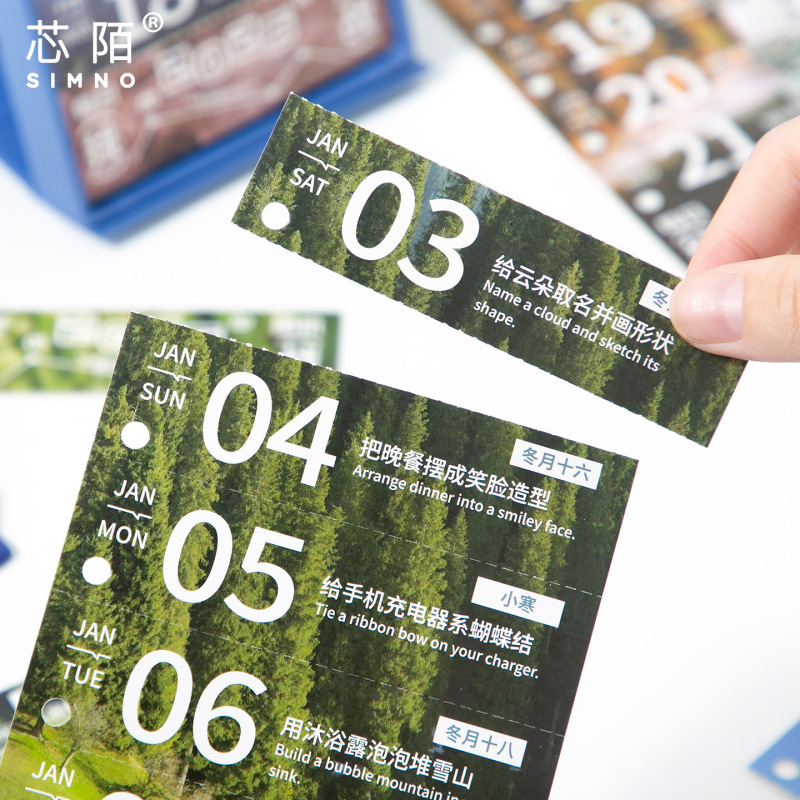 芯陌2026每日随机挑战·周历台日历自然风景便签素材桌面摆件礼物|undefined