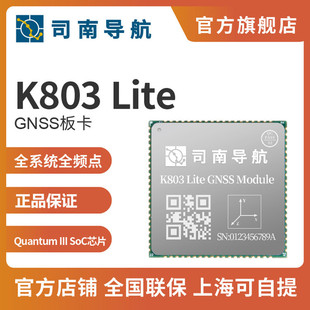 Sinan Navigation K803W Lite Beidou High Precision Positioning GPS Module Full System Full Frequency Point Board Card