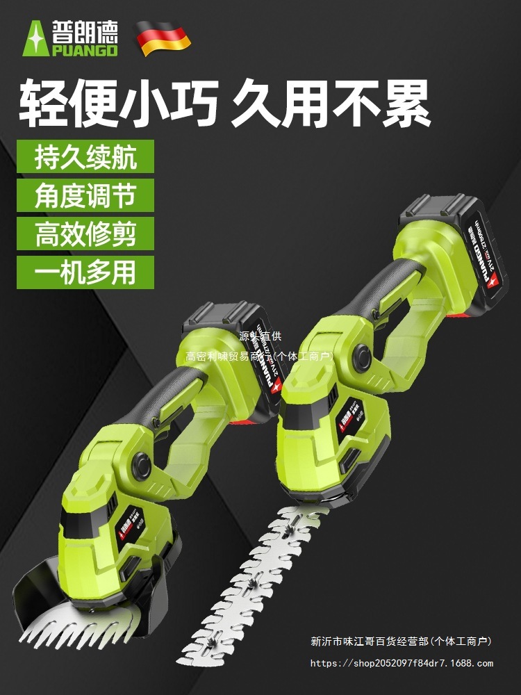 电动草坪修剪机家用小型割草机多功能绿篱修剪机除草机手持剪草机