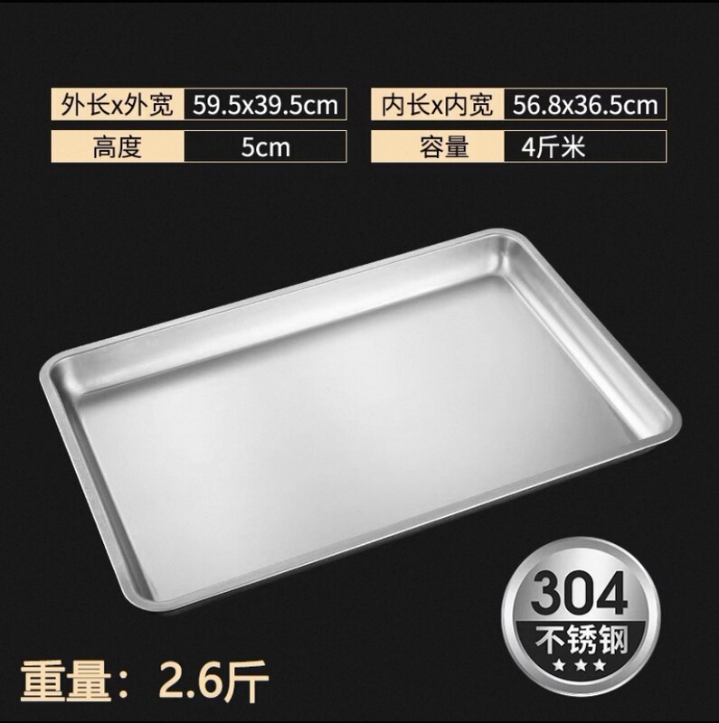 304ステンレス角盤平底60*40蒸し器角盆漏れ盤深盆蒸し器商用トレー子蒸し器|undefined