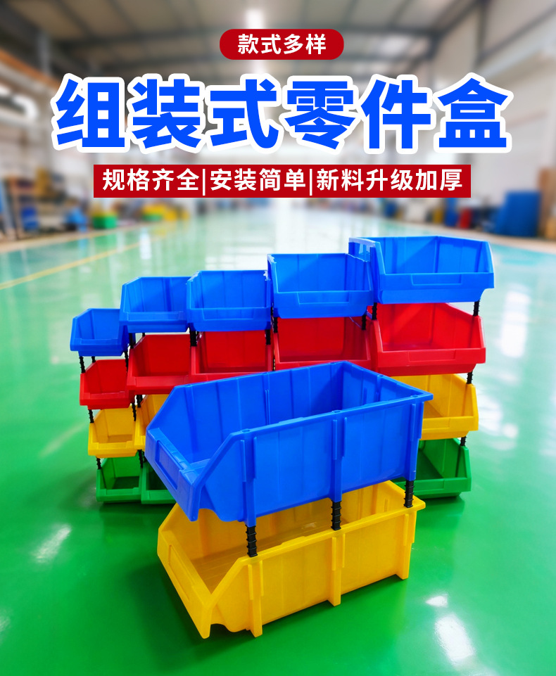 零件盒-详情页_02