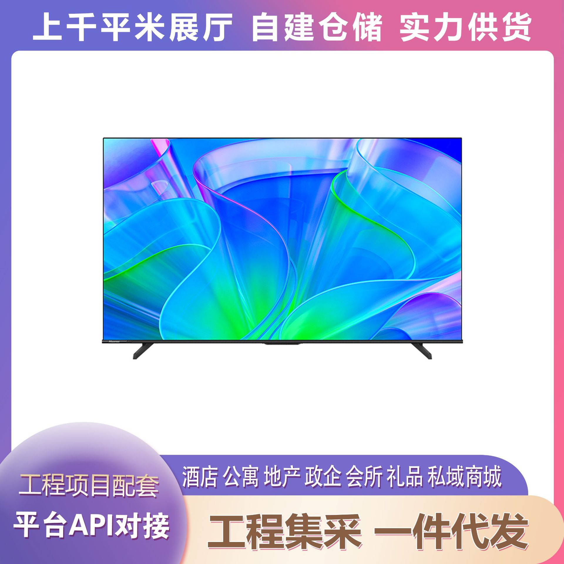 海.信电视 65E3K 65英寸 MEMC防抖 2GB+32GB U画质引擎