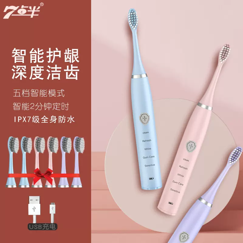 定制家用超声波电动牙刷洁牙器成人款工厂直发软毛护龈电动牙刷