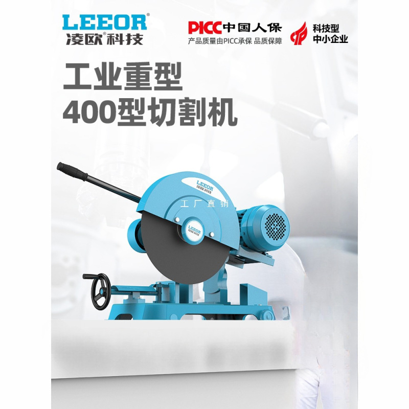 400 Profile Cutting Machine Industrial Grade High Power Steel Desktop Woodworking Metal Multi-Functional Household Small Portable