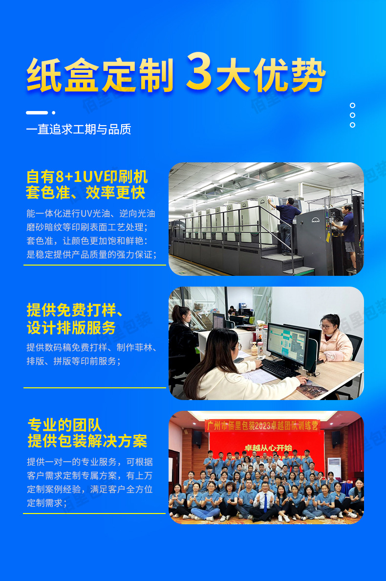 纸盒详情页9-新_08