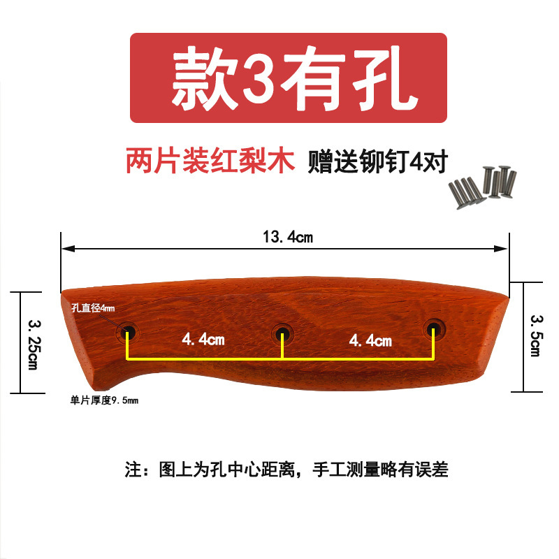 Style 3 perforated red pear wood, 4 pairs of rivets included*s89406*punch*others