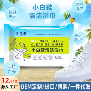 Shoe cleaning wipes white shoes cleaning agent disposable wash-free decontamination sneaker leather shoes cleaning wipes wholesale