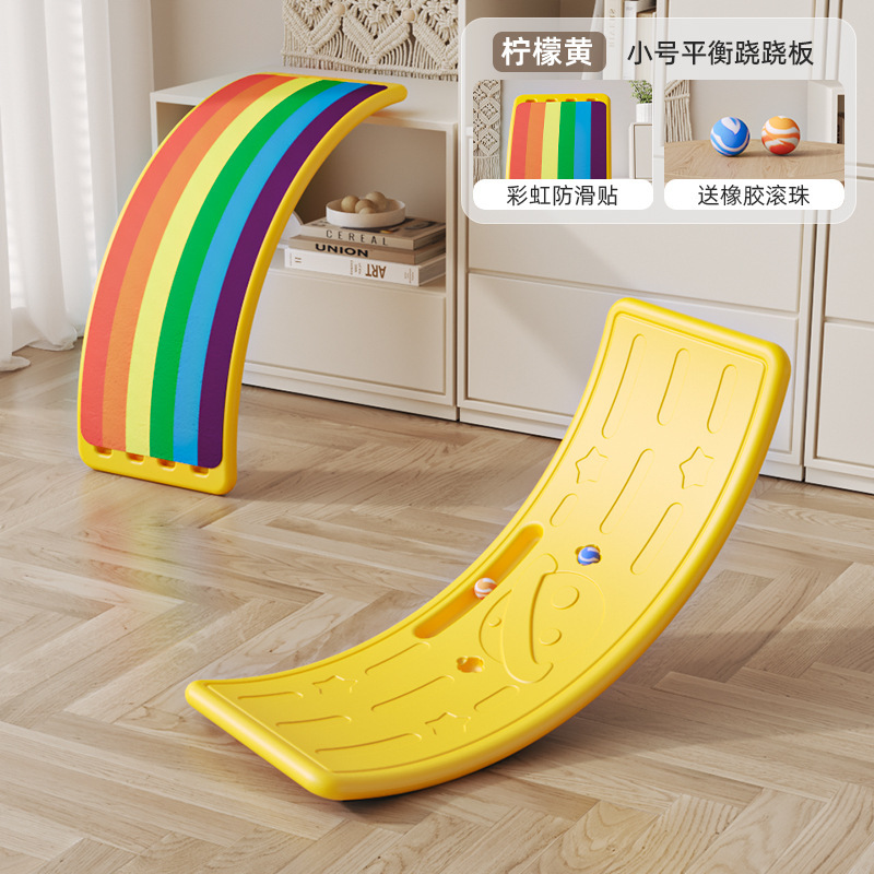 【黄色】星球中号平衡板+2球+彩虹垫