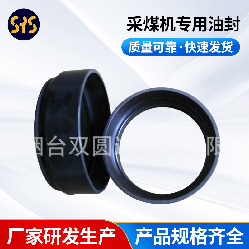现货供应 煤机配件浮动油封建筑机械配件浮动油封采煤机专用油封