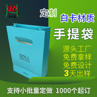 High-End Gift Handbag Custom Logo Kraft Paper White Cardboard Bag Shopping Holiday Paper Bag Design Customization