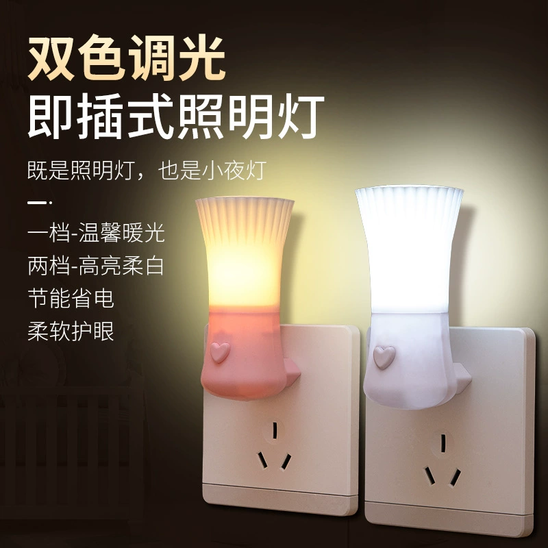 Светодиодный ночник с регулируемой яркостью для кормления детей Защита глаз от сна ночник для спальни прикроватная вилка энергосберегающая лампа