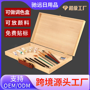 Chiyuan's New Multi-Functional and Convenient Lightweight Art Oil Painting Storage Box Portable Storage Box Children's Painting Box