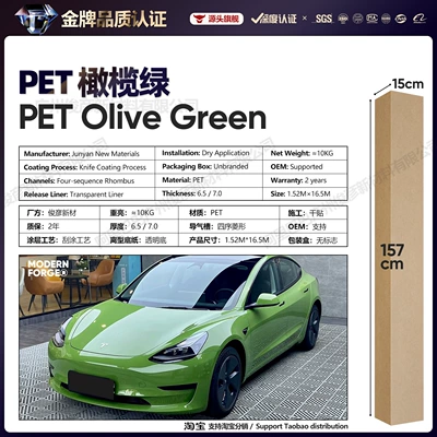 Auto Color Change Film – of Man Emerald Agate Green - pet-olive-green-65-series152-165m