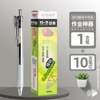 Chenguang silently press the motion neutral pen water pen student with a black fast dry test carbon black pen water -based signature pen core