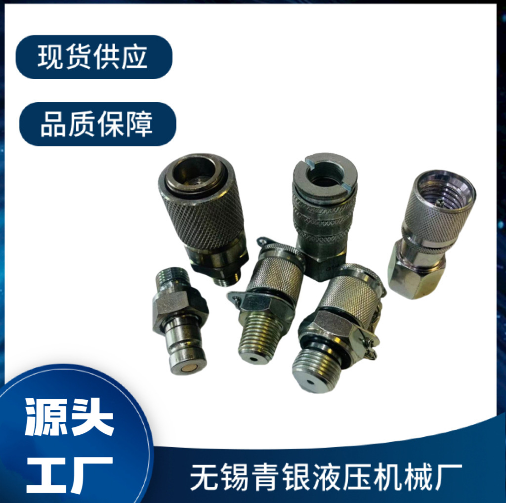 厂家供应DF测压接头DF系列快速接头液压接头工程机械用测压接头