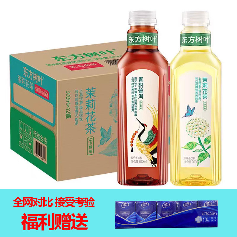 农夫山泉东方树叶茉莉花茶900ml12瓶装整箱大瓶500ml批发饮料|undefined