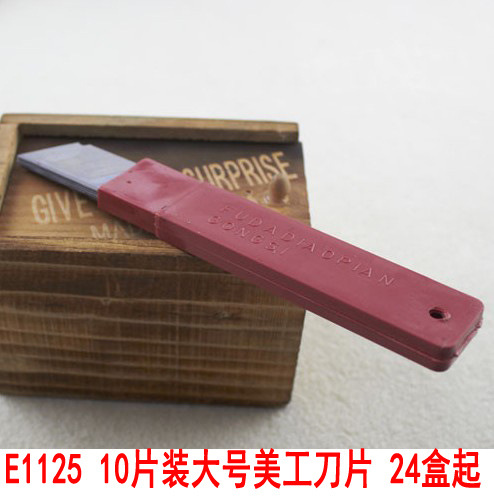 E1125 10片装大号美工刀片