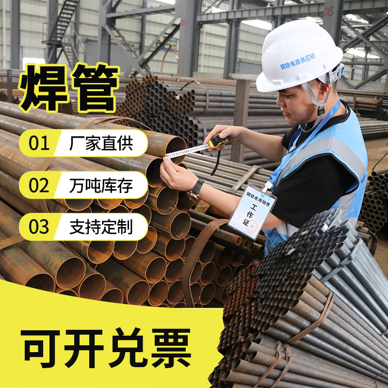 直缝焊管Q235B焊管结构用焊管镀锌管消防管穿线管水管角钢槽钢