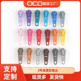 拉链;拉链头;织带