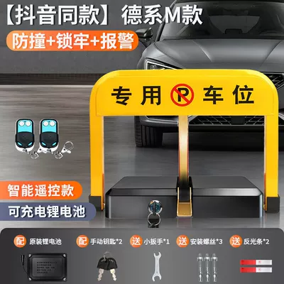 anti-occupation parking car induction — Car lock - same-model-as-douyin-german-m-model-2-remote-controls-lithium-battery