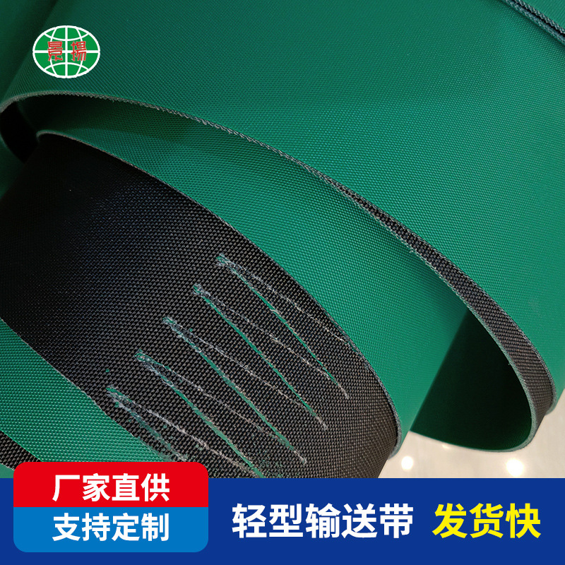 绿黑PU输送带 布纹防粘静电PU食品级皮带  电子厂用聚胺脂皮带