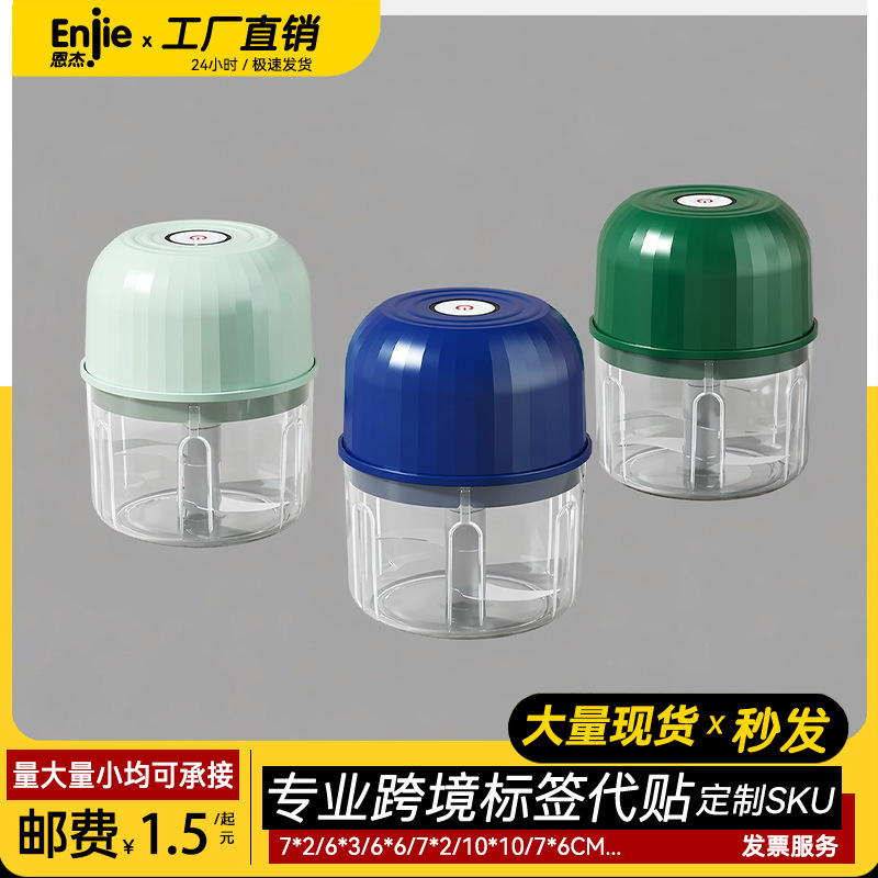 Foreign Trade Wireless Electric Garlic Grinder Multifunctional Garlic Crusher Meat Grinder Baby Food Processor Food Processor Cross-Border