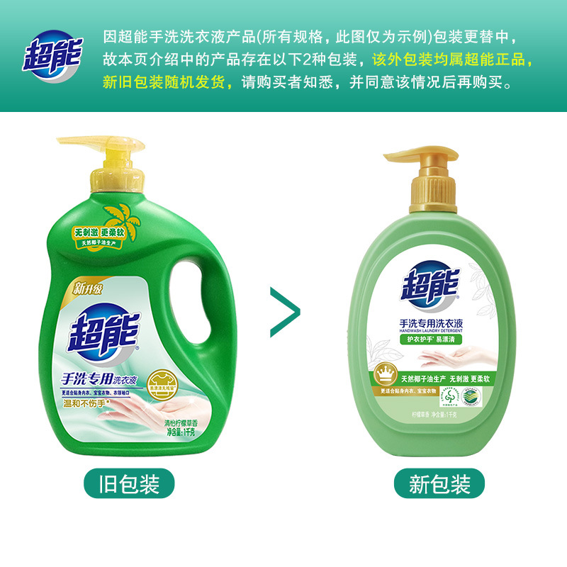 Hand Wash Super Concentrated Liquid 1kg Long-lasting Fragrance Laundry Care - Full Carton Bulk Pack Home Use Economical Size