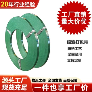 高强度绿漆铁皮打包带玻璃建材重物捆扎带坚固耐用Q195/Q235材质