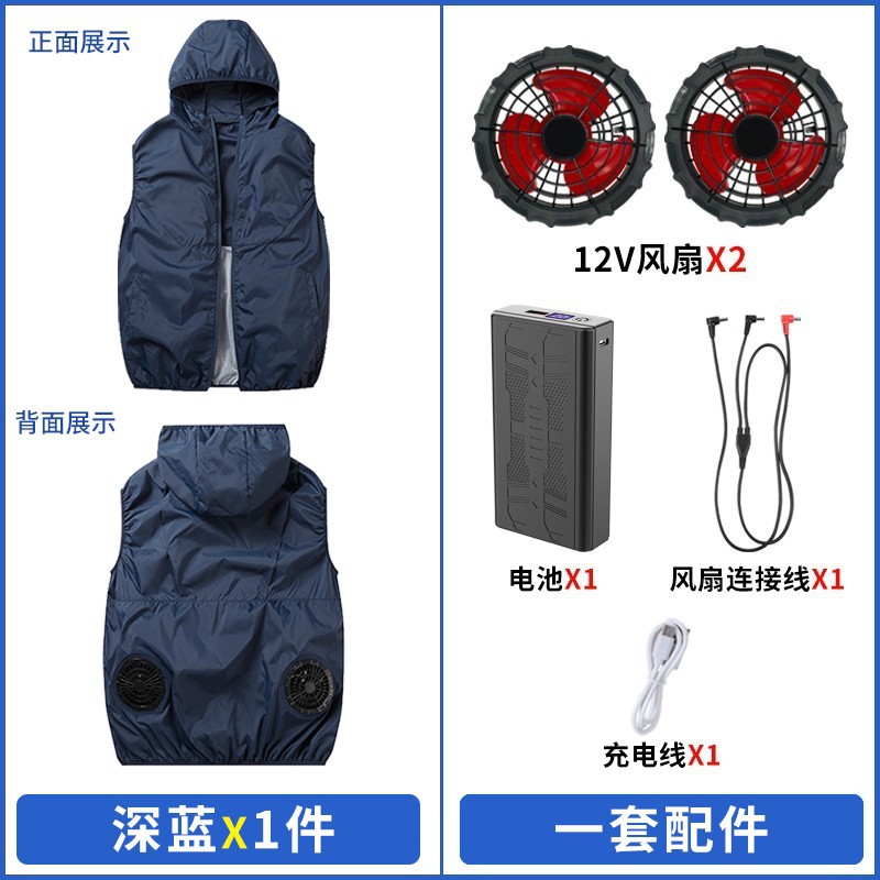 夏用扇風機付き服、スマート冷却空調服、男性用扇風機、熱中症対策ベスト、冷凍作業用屋外服