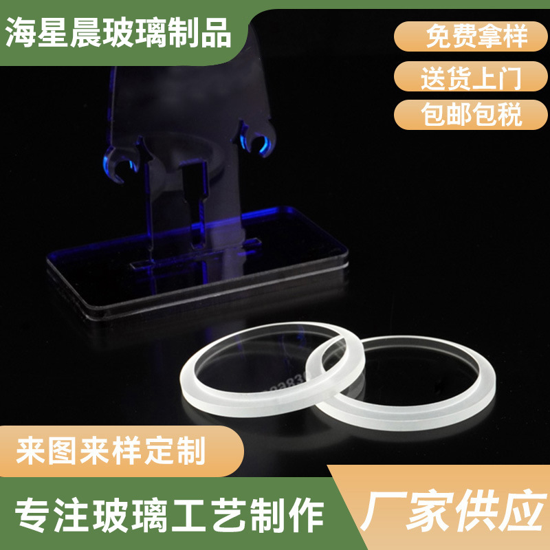 厂家供应台阶玻璃 圆形透明玻璃 多规格仪器设备钢化玻璃面板