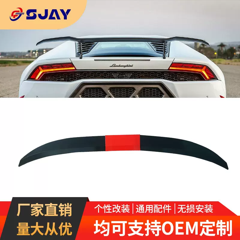 汽车通用尾翼两厢三厢通用三段尾翼汽车扰流板改装件