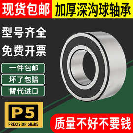 加厚双排球轴承加宽滚珠轴承内径5 6 7 8 10 12 15 20 25 30-80mm