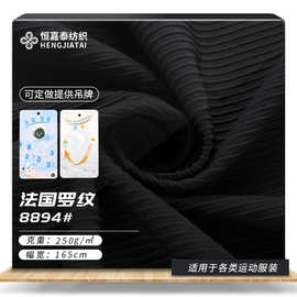 厂家直销 高弹锦纶无限长条纹布 锦氨高弹力瑜伽服背心 运动面料