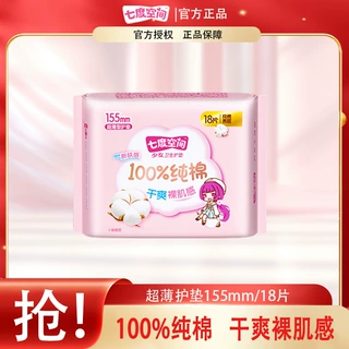 七度空间卫生巾少女超薄棉柔护垫日用155mm/18片姨妈巾新QDAC618