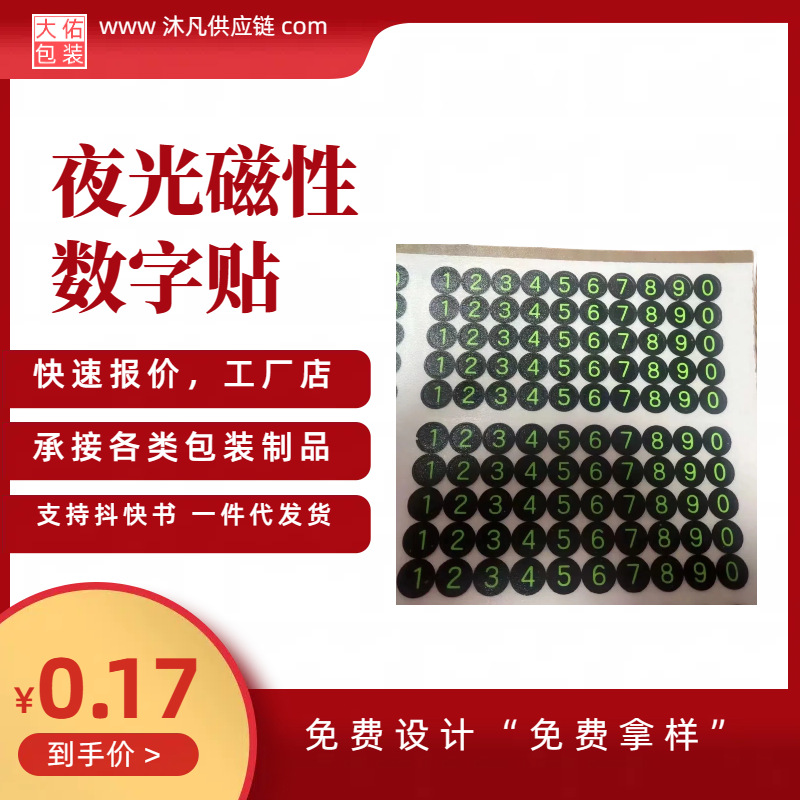 封签蛋糕不干胶印刷镀铝PET镭射透明不干胶标签贴纸 数字贴专业