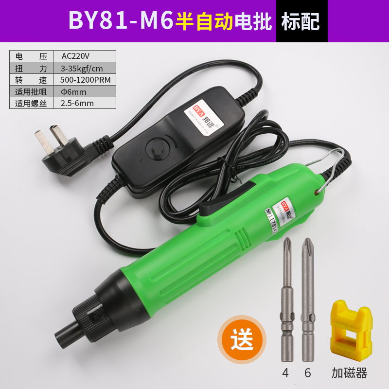Bangyuan destornillador eléctrico industrial de alta velocidad batch eléctrico BY81M5 enchufe directo destornillador eléctrico ajuste de torsión velocidad image 13