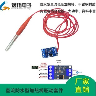 Dc Heating Rod 5V/12V/24V High Power Single Chip Microcomputer Pwm Temperature Control Mos Drive Heating Tube Electric Heating Rod