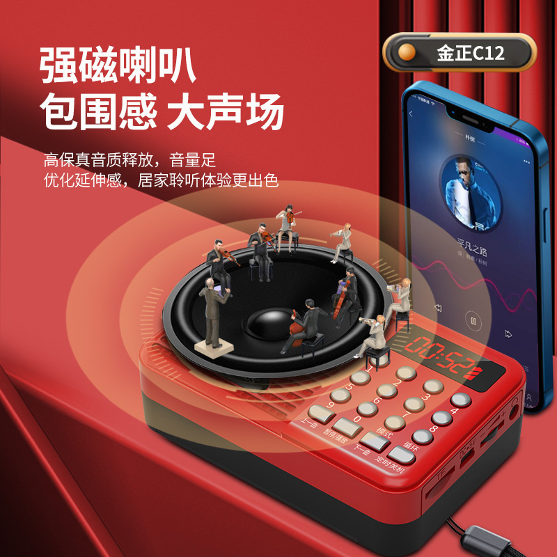 金正c 12ミニ音響カード老人ラジオmp3ウォークマンプレーヤー定時睡眠オフ|undefined
