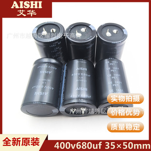 ȫ��ԭ�b���AAISHI 400v680uf 35&times;50mm ���늺��C����늽����