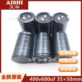 全新原装艾华AISHI 400v680uf 35×50mm 插件电焊机专用电解电容