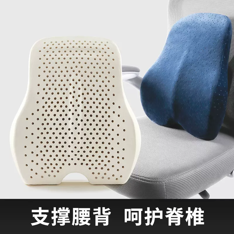 泰国乳胶办公室腰靠椅久坐护腰神器靠背靠垫腰垫汽车车用靠枕上班