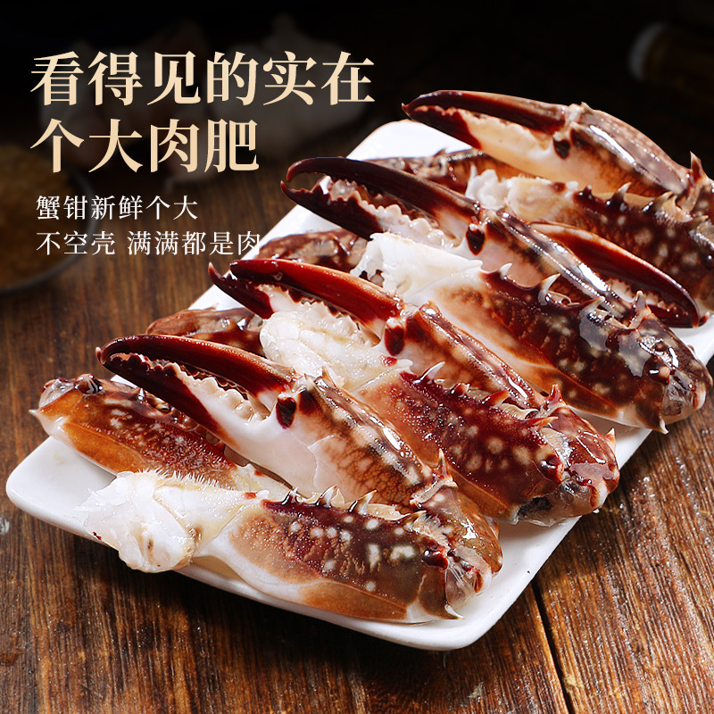蟹钳生鲜特大号海鲜水产鲜活新鲜梭子蟹钳商用批发飞蟹脚大螃蟹腿